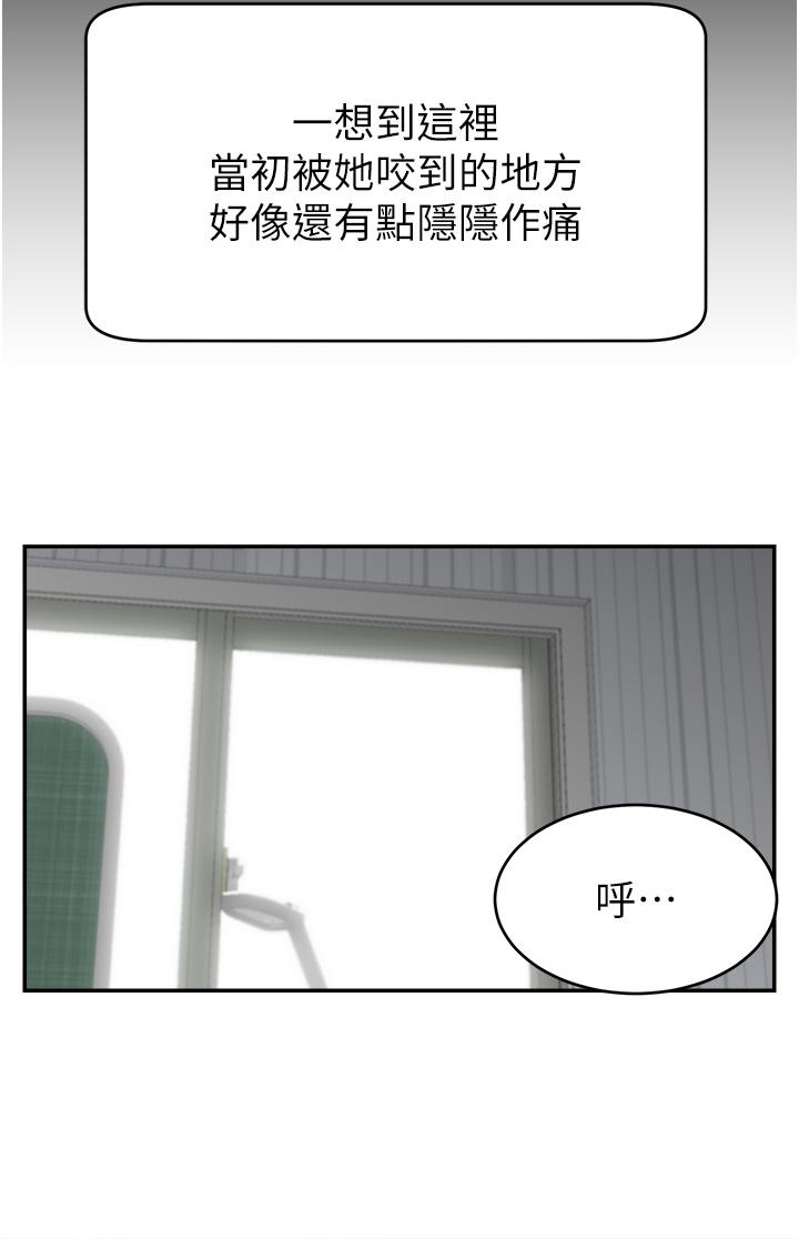 [韩国漫画] 直播主的流量密码 剧情,青年#[52P]-20