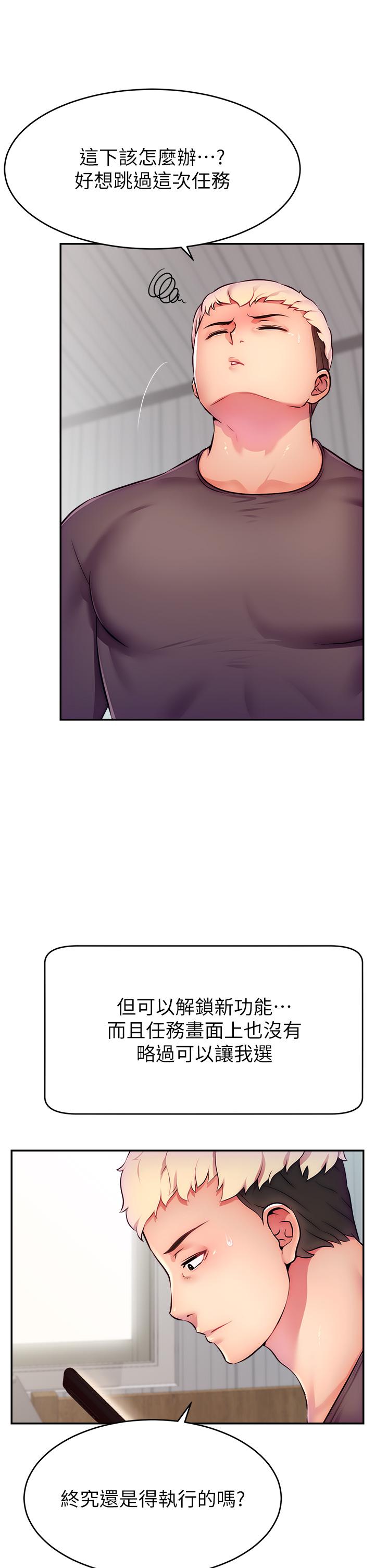 [韩国漫画] 直播主的流量密码 剧情,青年#[52P]-21