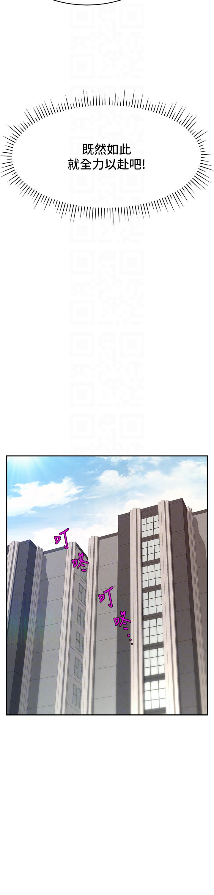 [韩国漫画] 直播主的流量密码 剧情,青年#[52P]-22