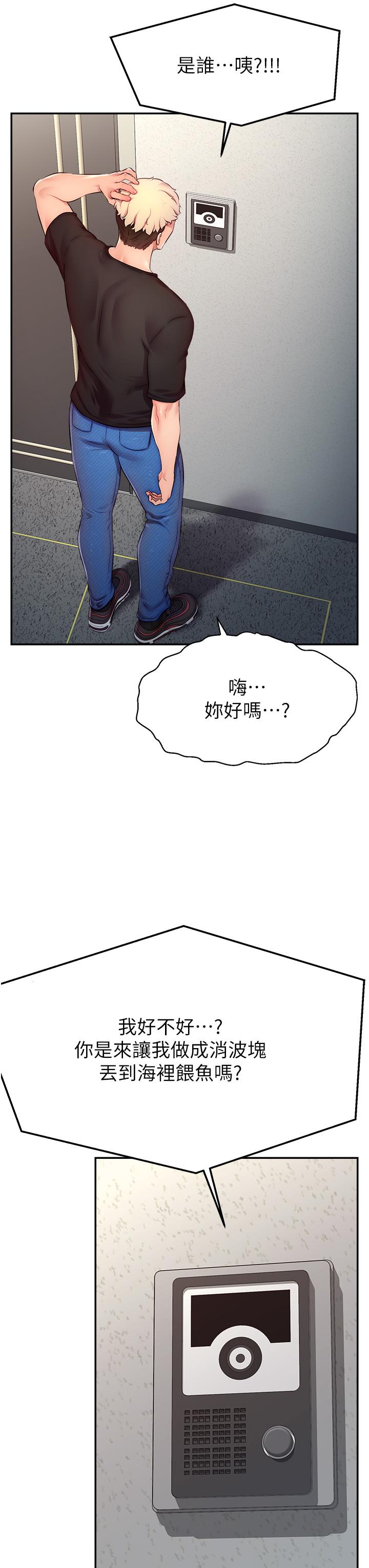 [韩国漫画] 直播主的流量密码 剧情,青年#[52P]-23