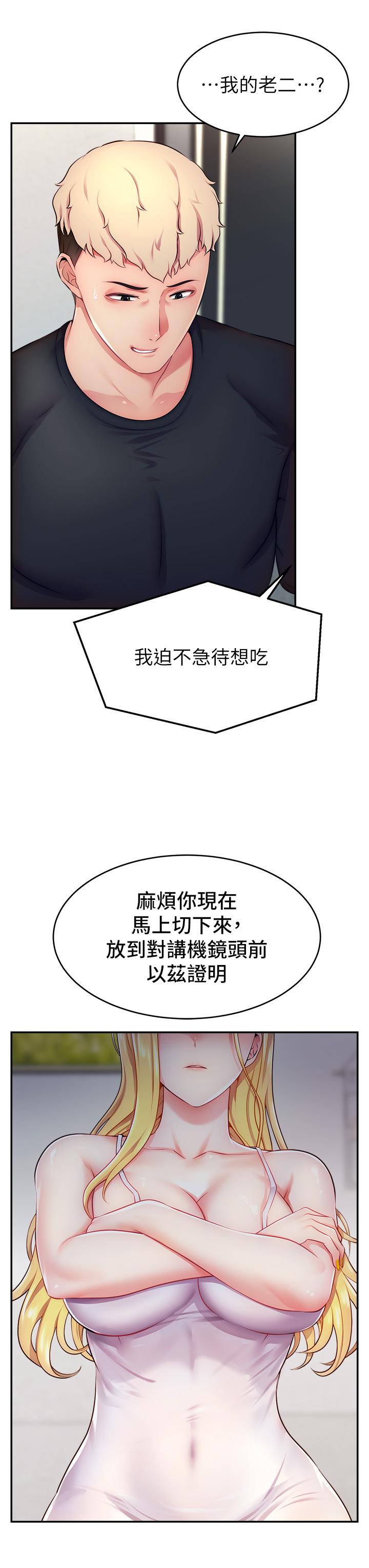 [韩国漫画] 直播主的流量密码 剧情,青年#[52P]-27