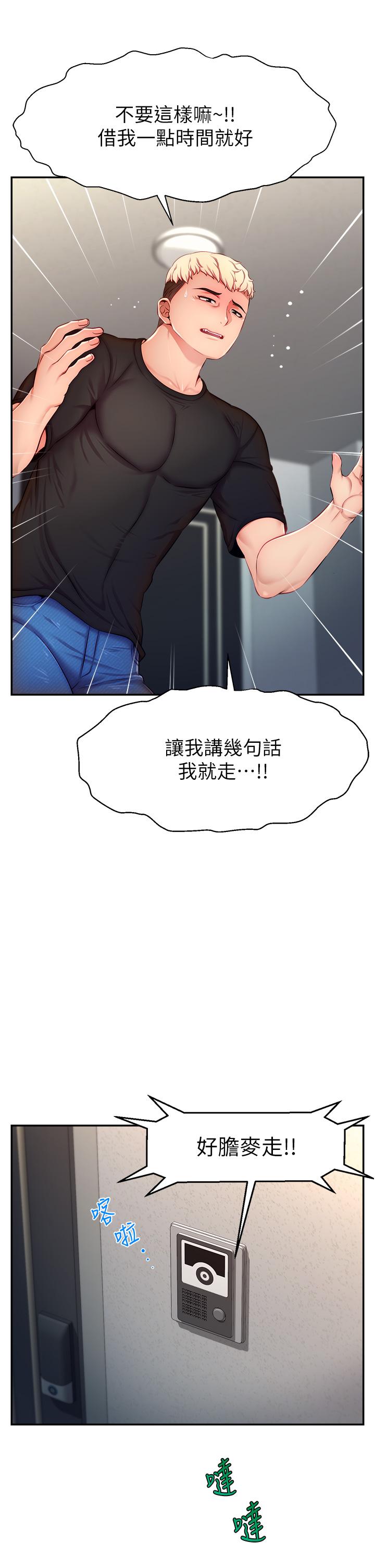 [韩国漫画] 直播主的流量密码 剧情,青年#[52P]-29