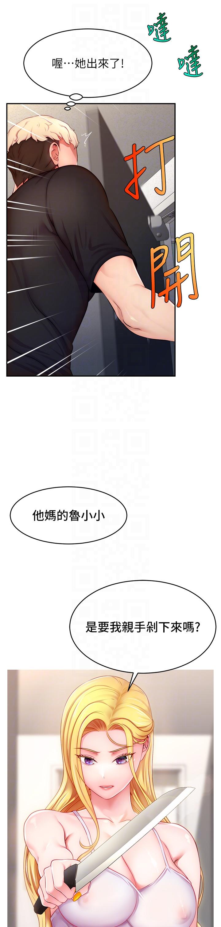 [韩国漫画] 直播主的流量密码 剧情,青年#[52P]-30