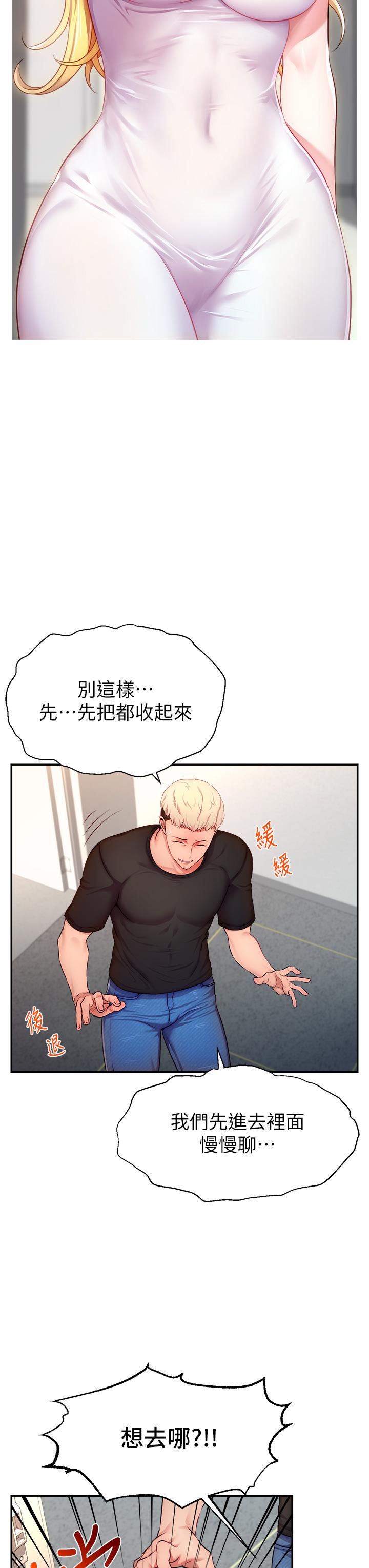 [韩国漫画] 直播主的流量密码 剧情,青年#[52P]-31