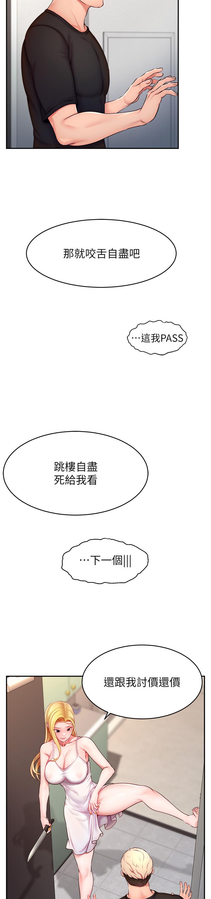 [韩国漫画] 直播主的流量密码 剧情,青年#[52P]-35