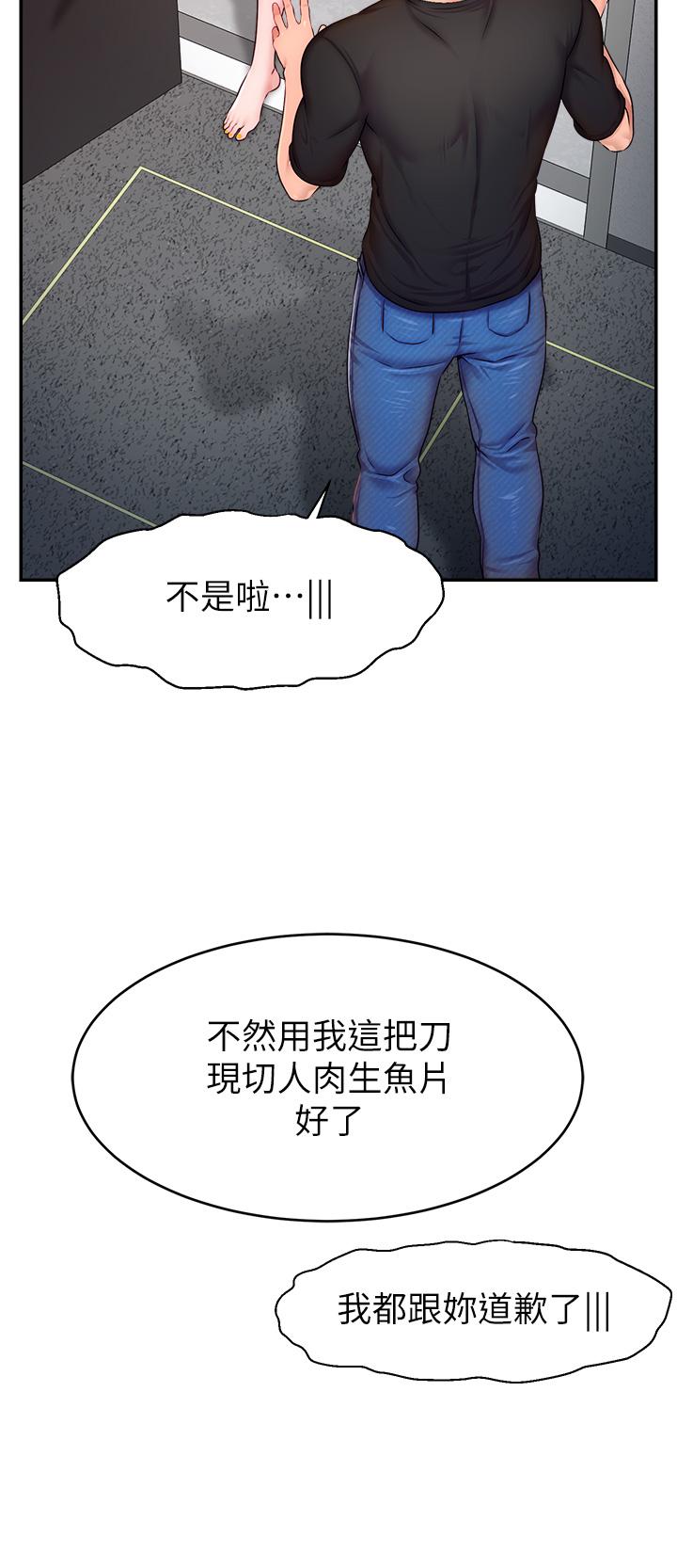 [韩国漫画] 直播主的流量密码 剧情,青年#[52P]-36