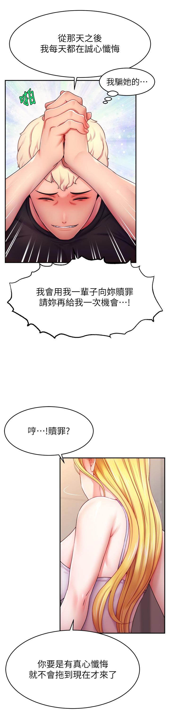 [韩国漫画] 直播主的流量密码 剧情,青年#[52P]-37