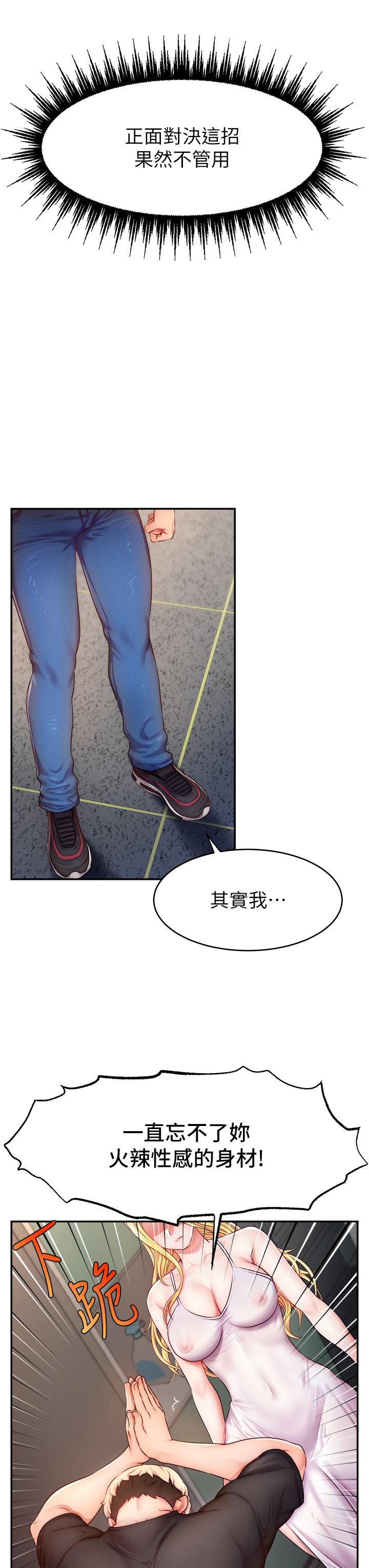 [韩国漫画] 直播主的流量密码 剧情,青年#[52P]-39