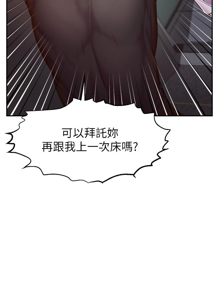 [韩国漫画] 直播主的流量密码 剧情,青年#[52P]-40