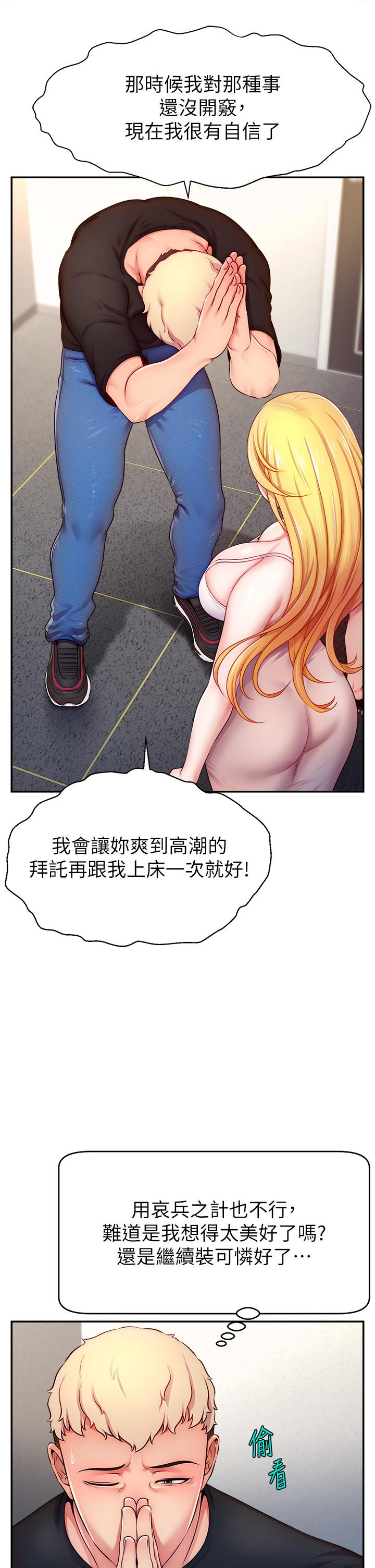 [韩国漫画] 直播主的流量密码 剧情,青年#[52P]-41