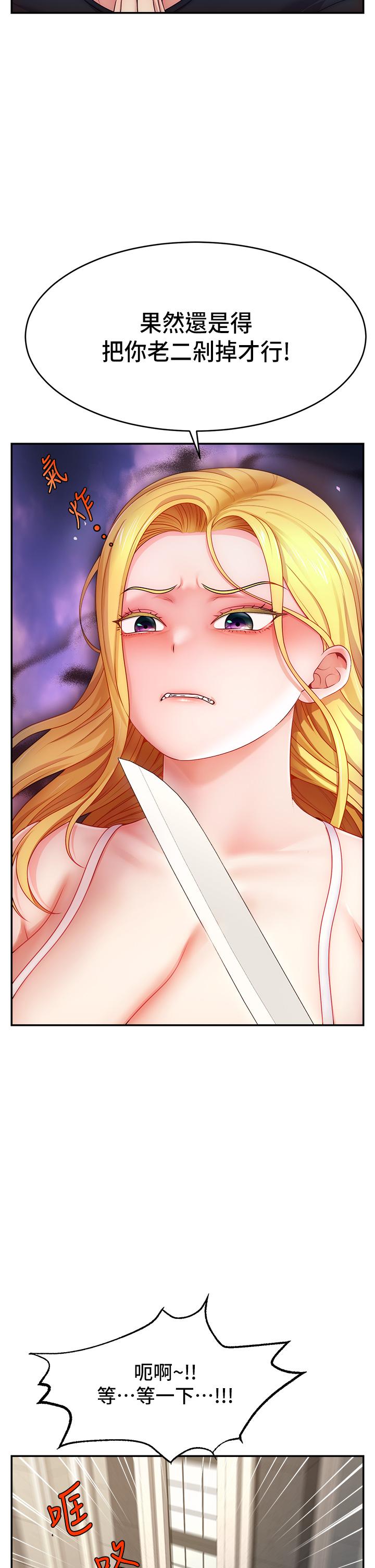 [韩国漫画] 直播主的流量密码 剧情,青年#[52P]-42