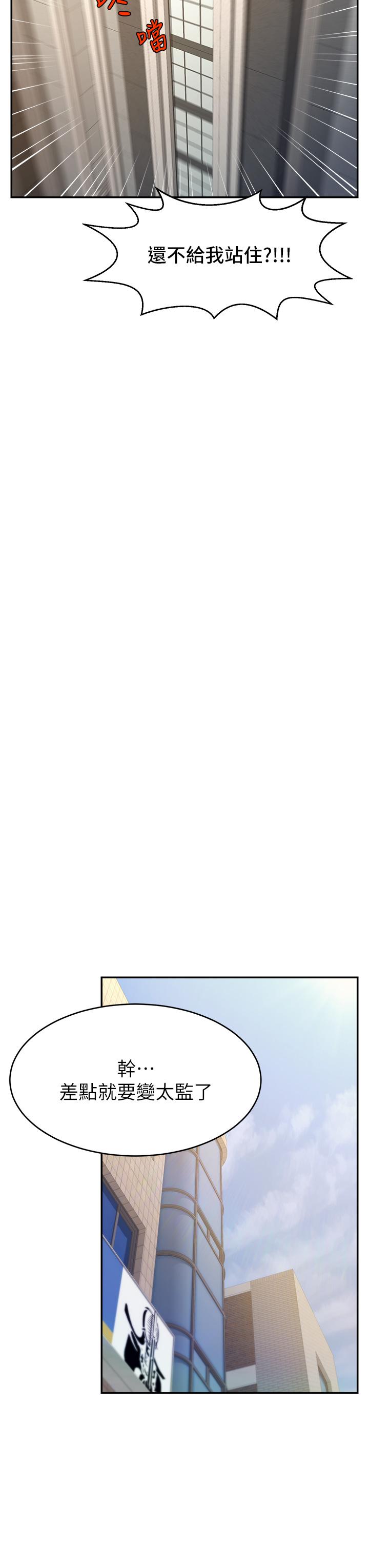 [韩国漫画] 直播主的流量密码 剧情,青年#[52P]-43