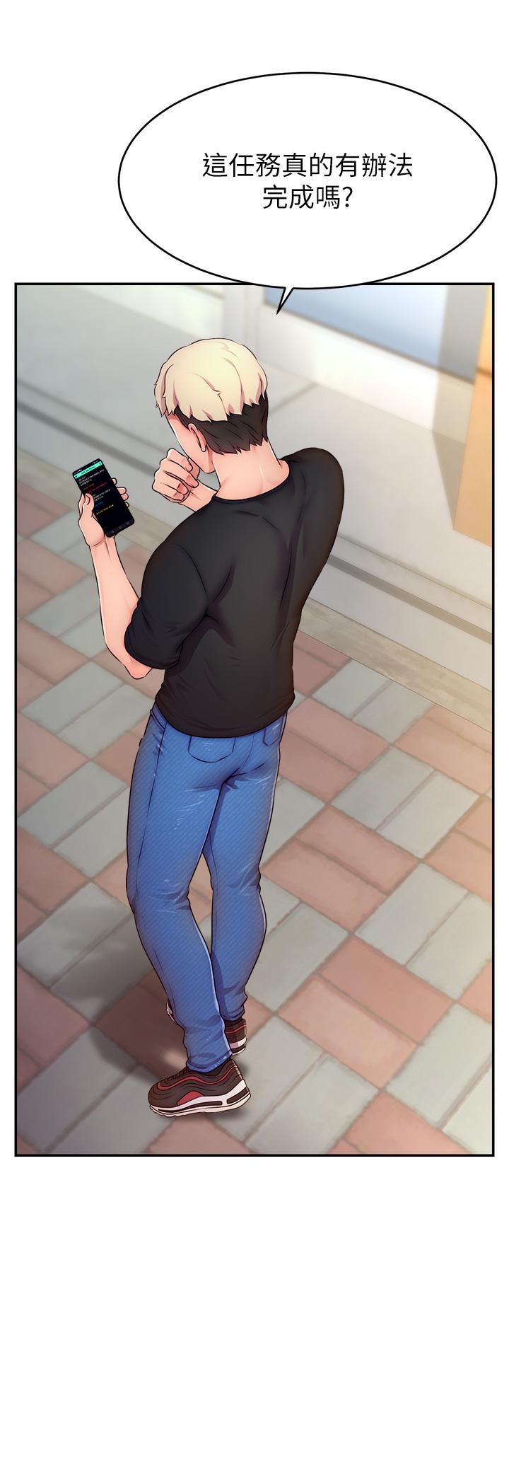 [韩国漫画] 直播主的流量密码 剧情,青年#[52P]-44