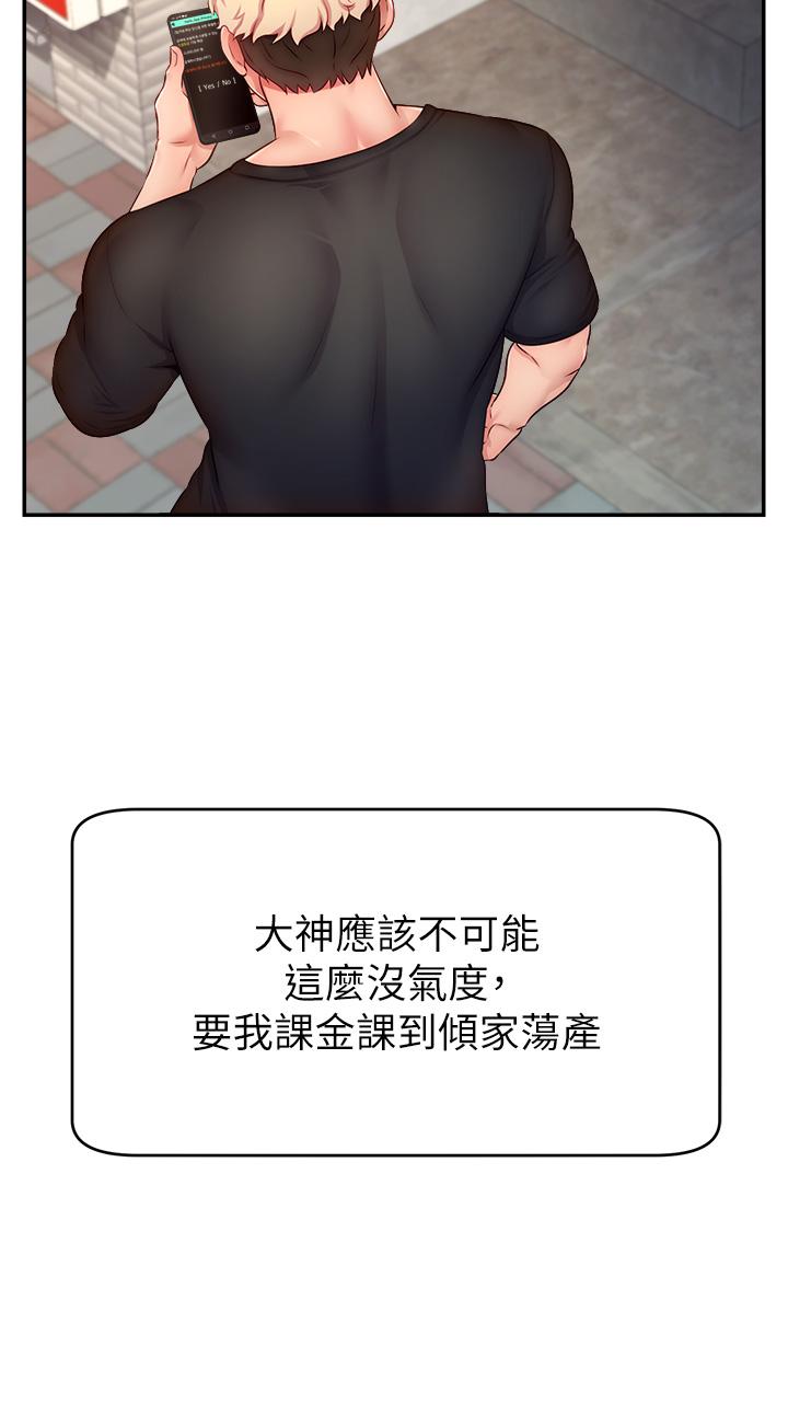 [韩国漫画] 直播主的流量密码 剧情,青年#[52P]-48