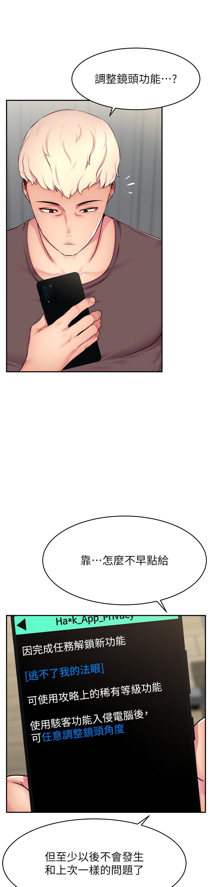 [韩国漫画] 直播主的流量密码 剧情,青年#[52P]-5