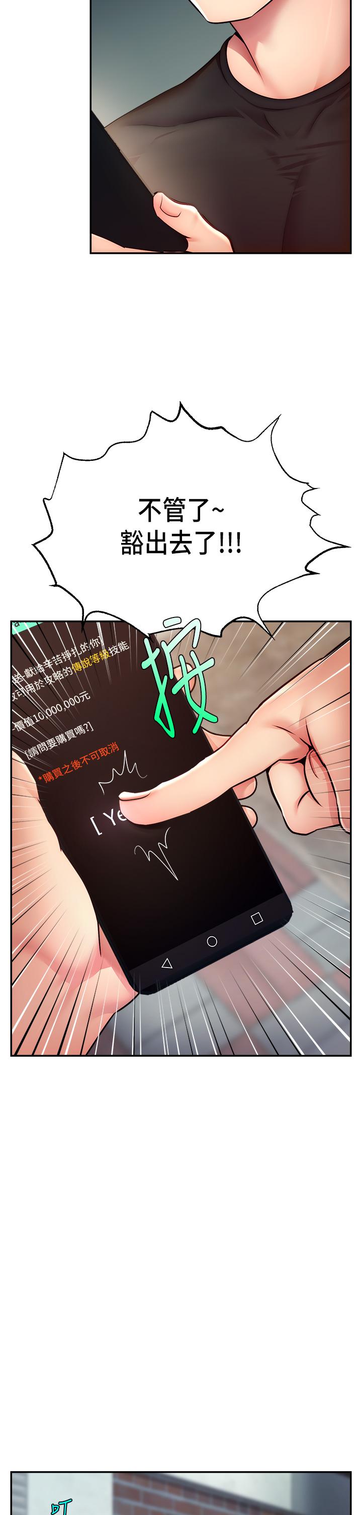 [韩国漫画] 直播主的流量密码 剧情,青年#[52P]-50