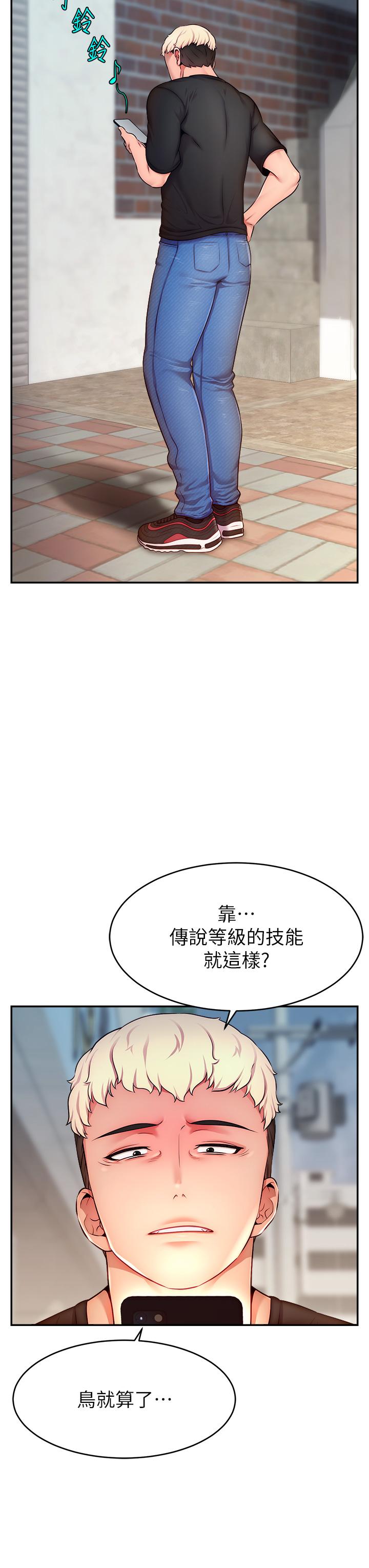 [韩国漫画] 直播主的流量密码 剧情,青年#[52P]-51