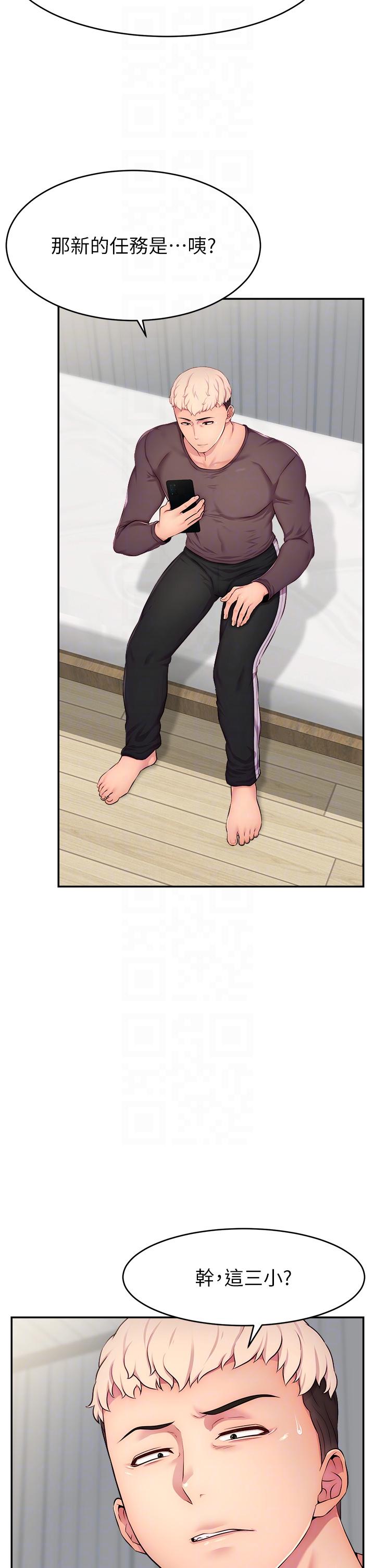 [韩国漫画] 直播主的流量密码 剧情,青年#[52P]-6