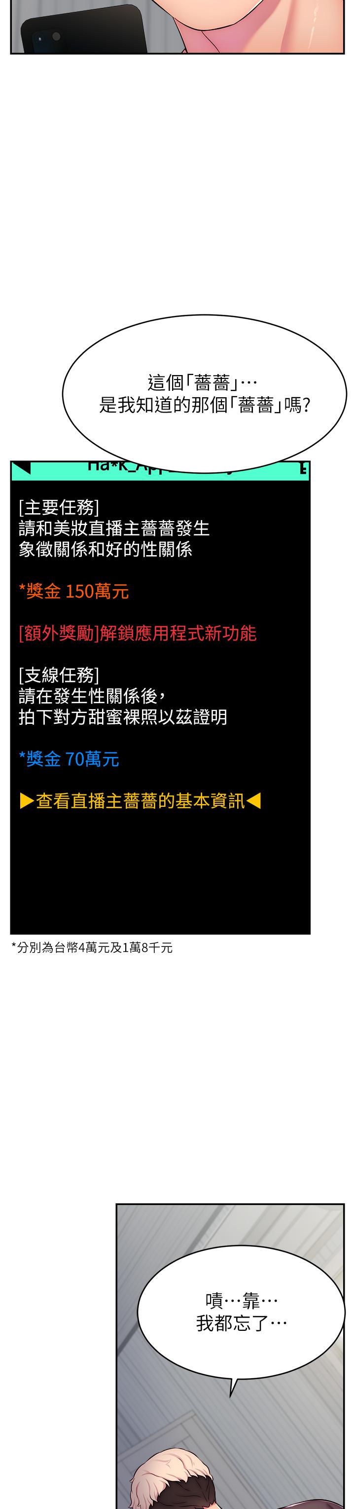 [韩国漫画] 直播主的流量密码 剧情,青年#[52P]-7