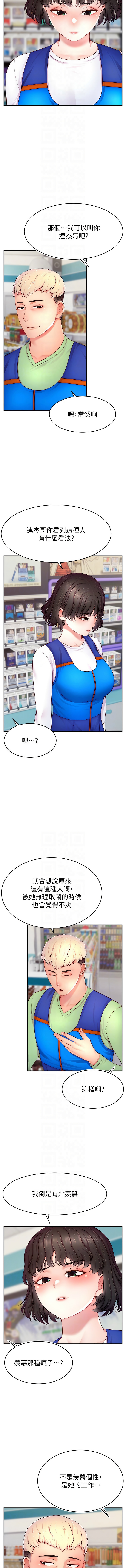 [韩国漫画] 直播主的流量密码 剧情,青年#[11P]-10