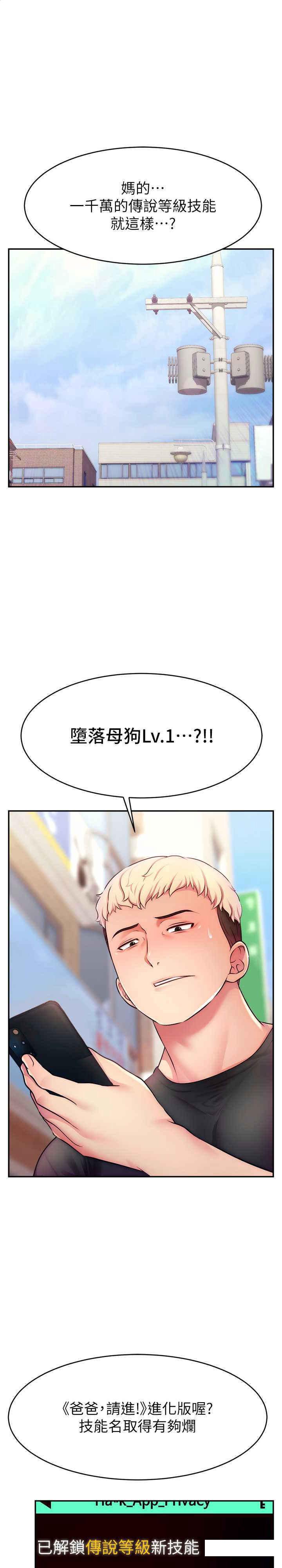 [韩国漫画] 直播主的流量密码 剧情,青年#[36P]-1
