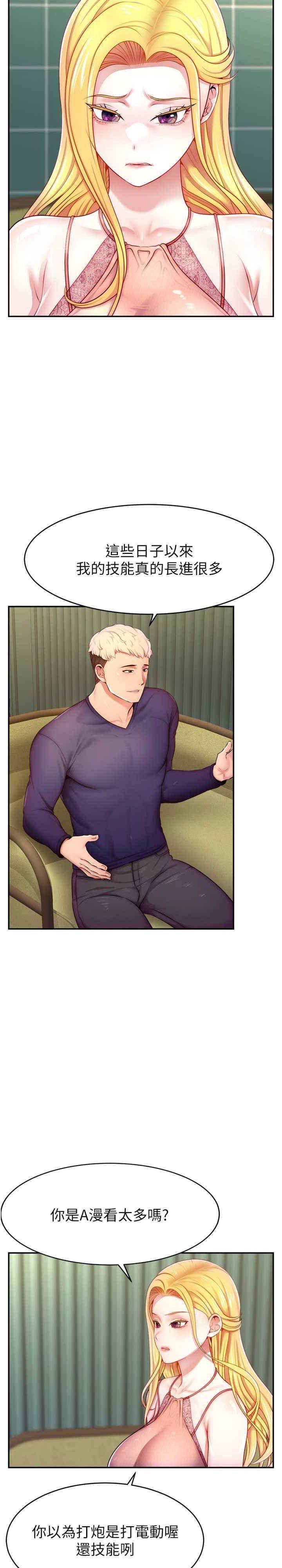 [韩国漫画] 直播主的流量密码 剧情,青年#[36P]-10