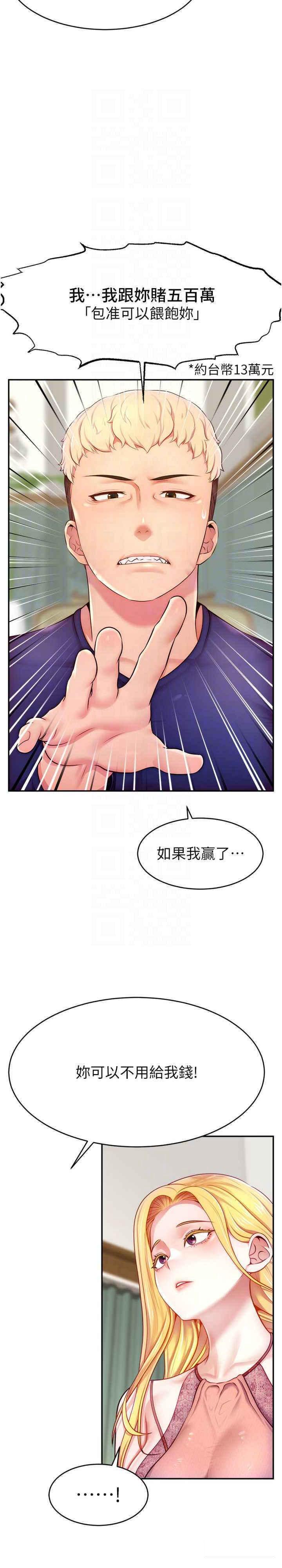 [韩国漫画] 直播主的流量密码 剧情,青年#[36P]-11