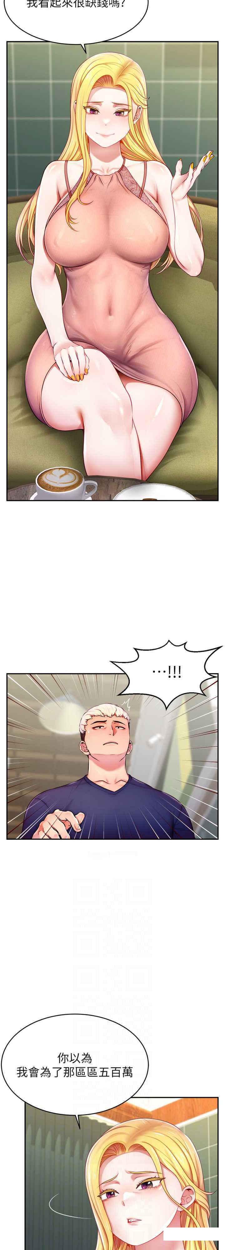 [韩国漫画] 直播主的流量密码 剧情,青年#[36P]-13