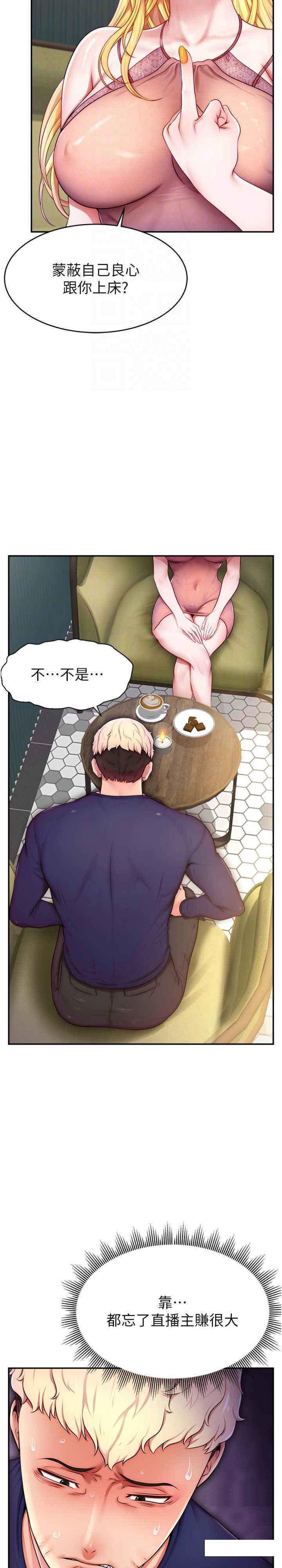 [韩国漫画] 直播主的流量密码 剧情,青年#[36P]-14