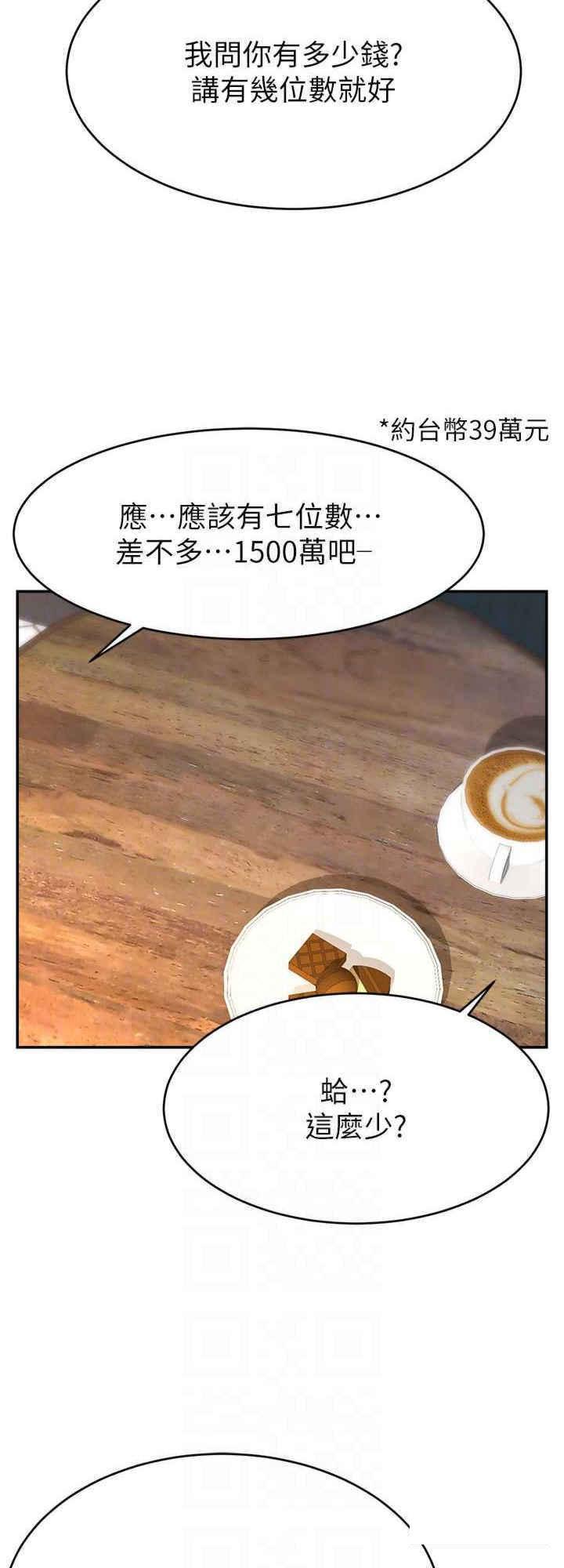 [韩国漫画] 直播主的流量密码 剧情,青年#[36P]-16