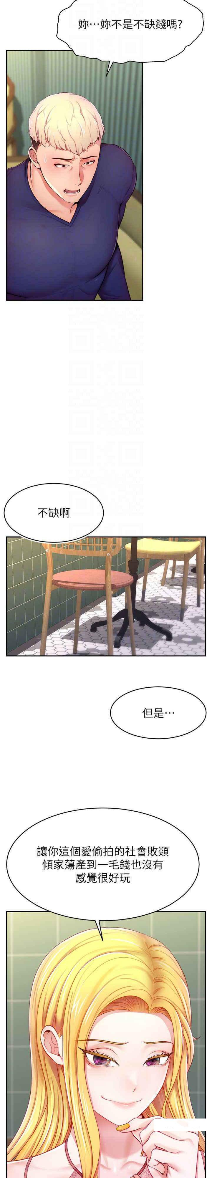 [韩国漫画] 直播主的流量密码 剧情,青年#[36P]-19