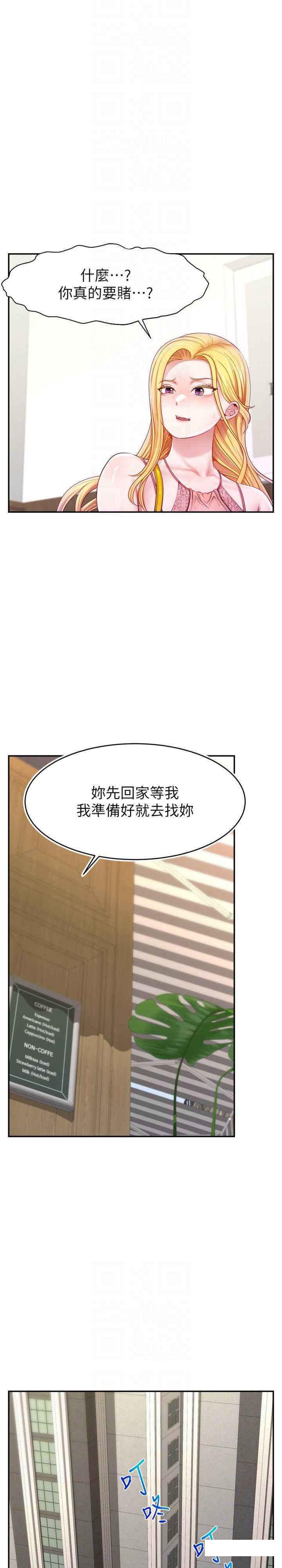 [韩国漫画] 直播主的流量密码 剧情,青年#[36P]-23