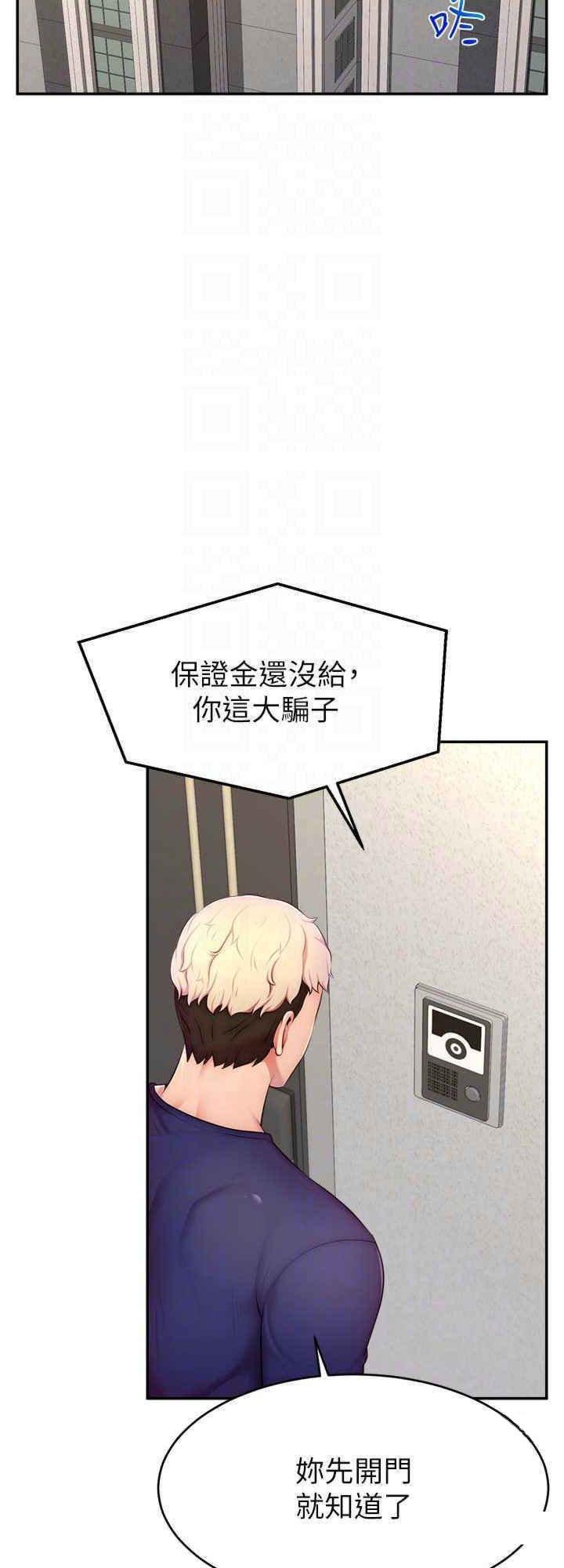 [韩国漫画] 直播主的流量密码 剧情,青年#[36P]-24