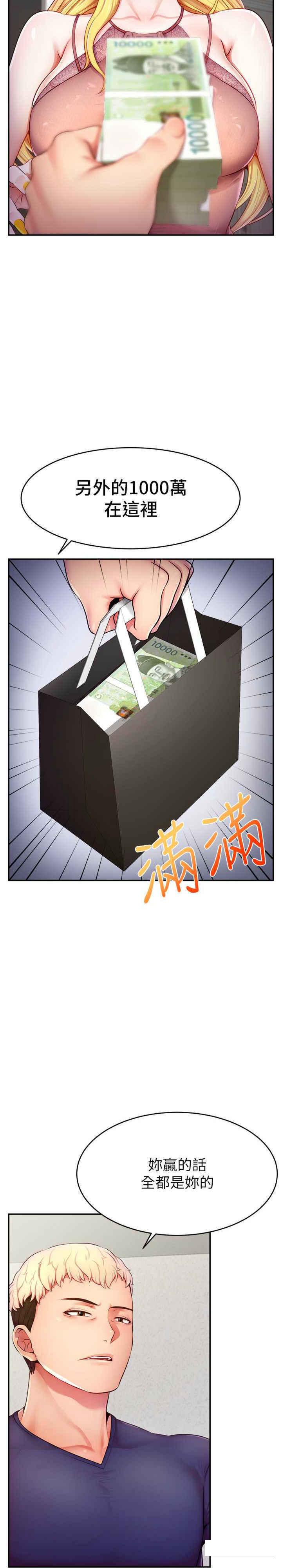 [韩国漫画] 直播主的流量密码 剧情,青年#[36P]-26