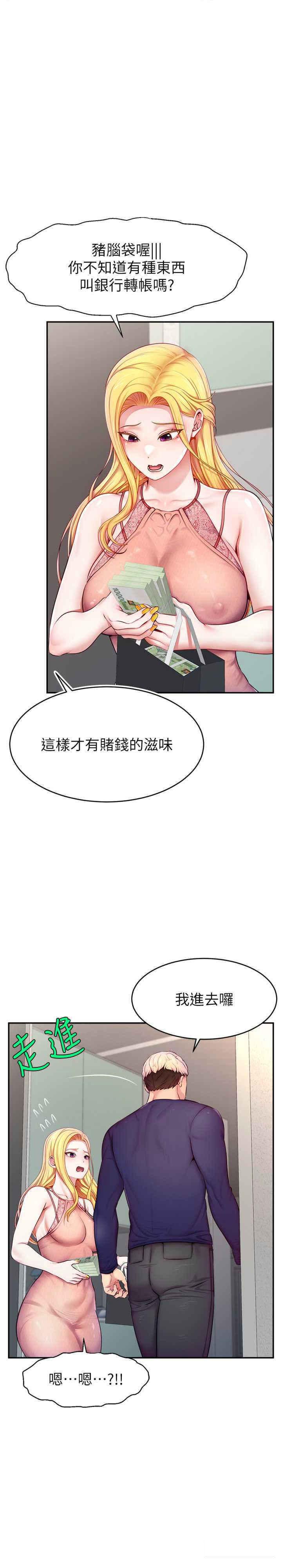 [韩国漫画] 直播主的流量密码 剧情,青年#[36P]-27