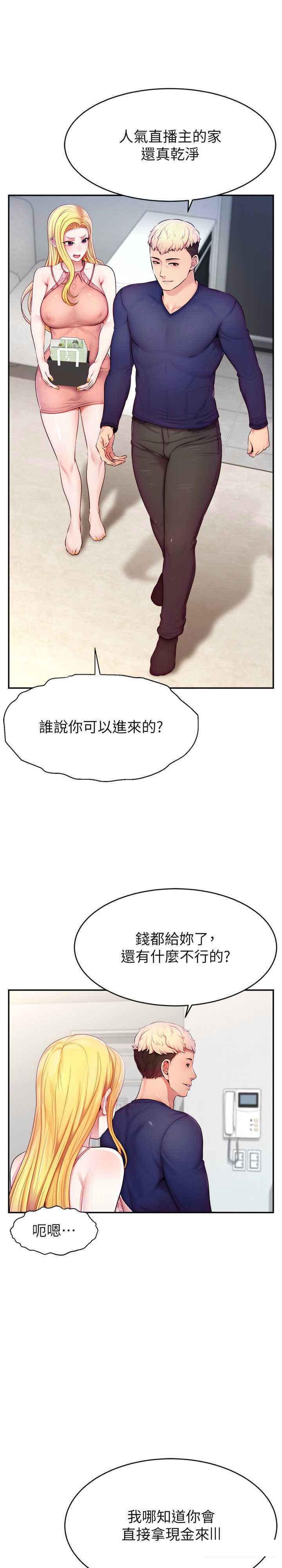 [韩国漫画] 直播主的流量密码 剧情,青年#[36P]-28