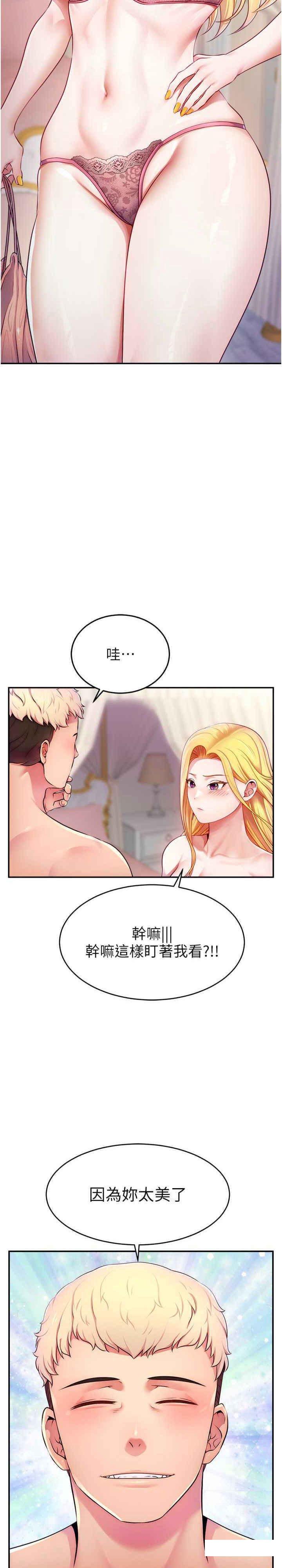 [韩国漫画] 直播主的流量密码 剧情,青年#[36P]-34