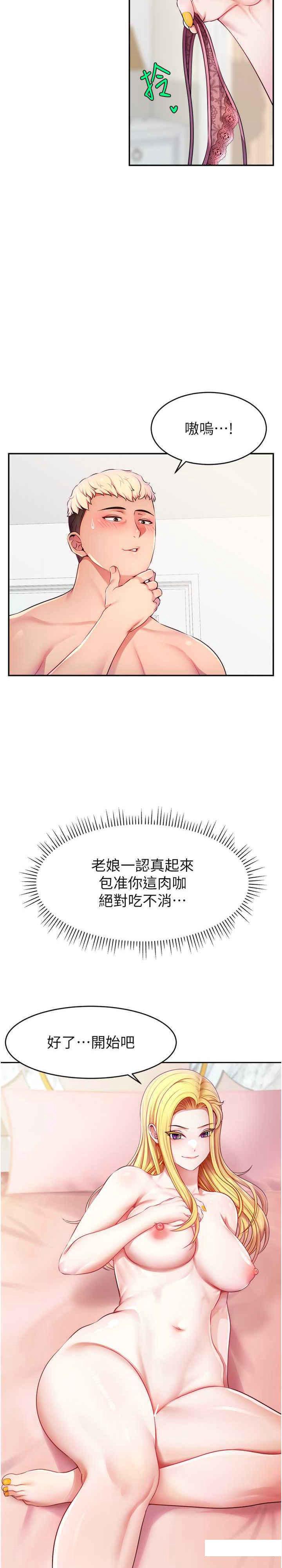 [韩国漫画] 直播主的流量密码 剧情,青年#[36P]-36