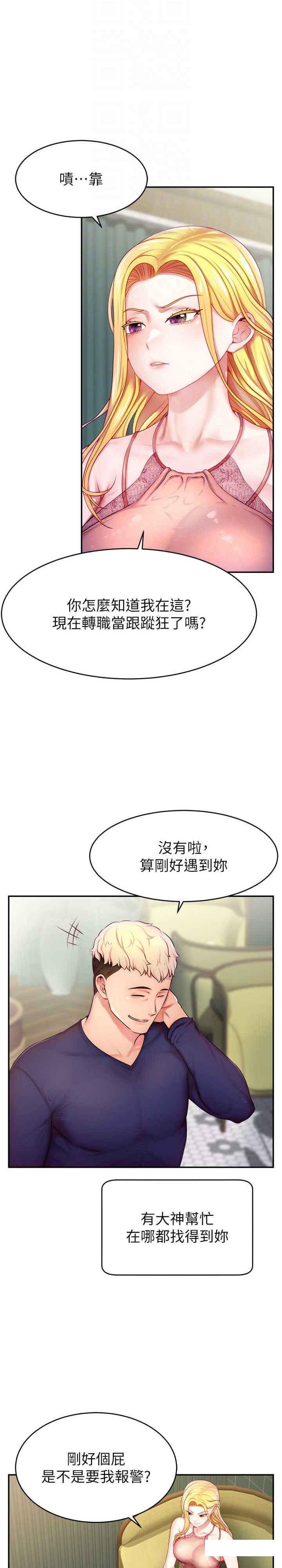 [韩国漫画] 直播主的流量密码 剧情,青年#[36P]-5