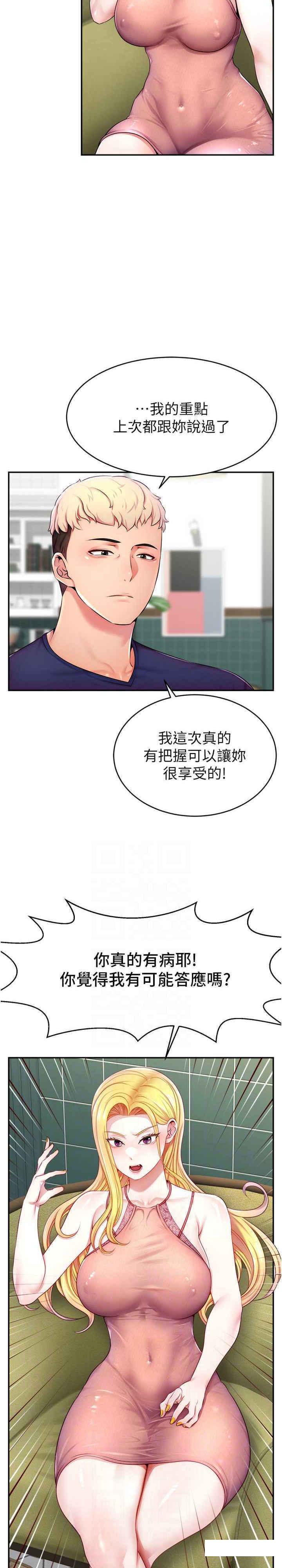 [韩国漫画] 直播主的流量密码 剧情,青年#[36P]-7