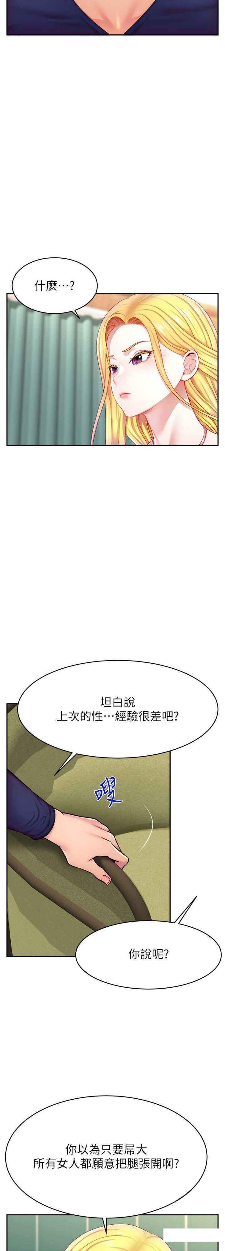 [韩国漫画] 直播主的流量密码 剧情,青年#[36P]-9