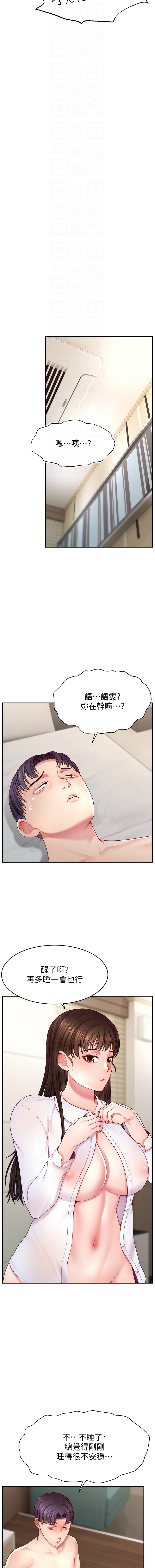 [韩国漫画] 直播主的流量密码 剧情,青年#[14P]-12