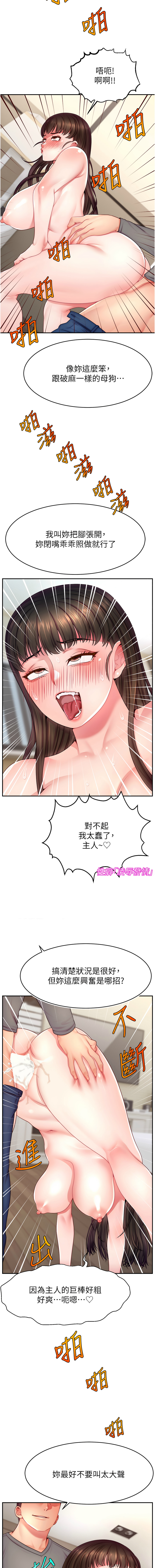 [韩国漫画] 直播主的流量密码 剧情,青年#[14P]-3
