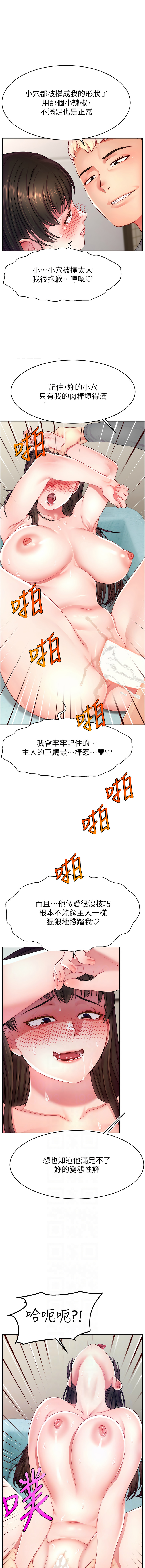 [韩国漫画] 直播主的流量密码 剧情,青年#[14P]-6