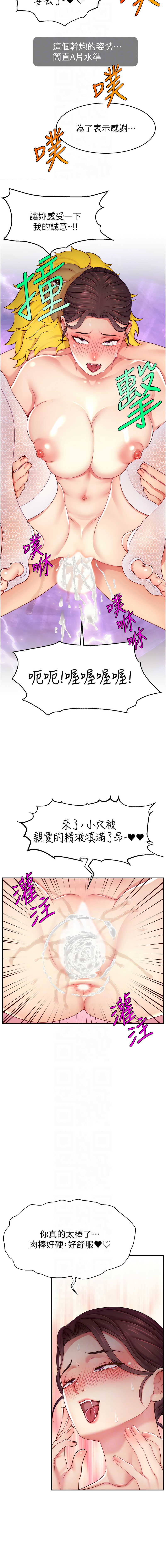 [韩国漫画] 直播主的流量密码 剧情,青年#[15P]-10