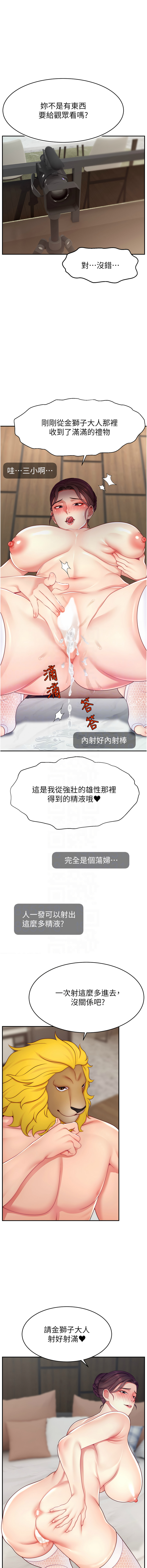 [韩国漫画] 直播主的流量密码 剧情,青年#[15P]-11