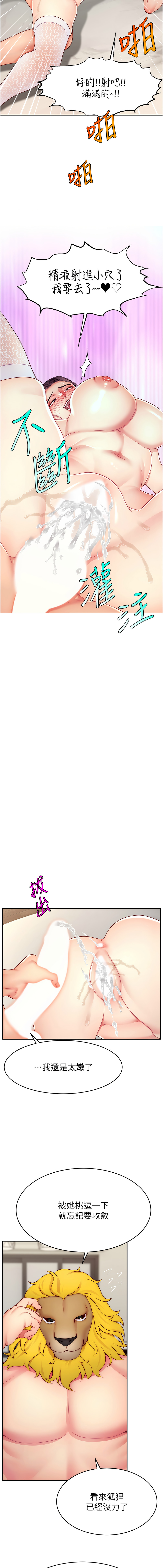 [韩国漫画] 直播主的流量密码 剧情,青年#[15P]-14