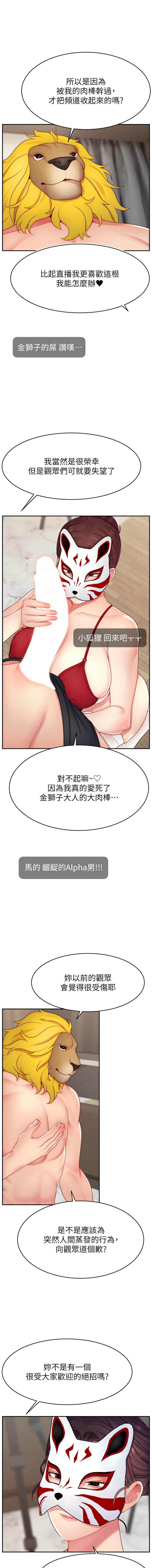 [韩国漫画] 直播主的流量密码 剧情,青年#[15P]-3
