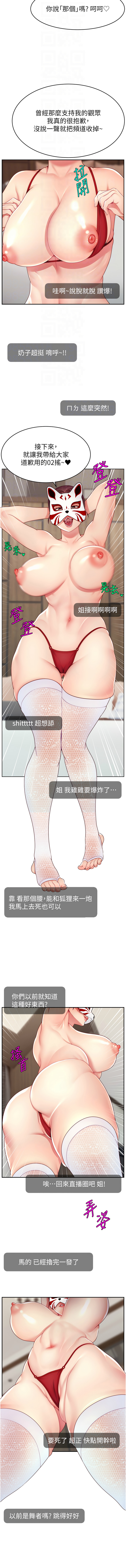 [韩国漫画] 直播主的流量密码 剧情,青年#[15P]-4