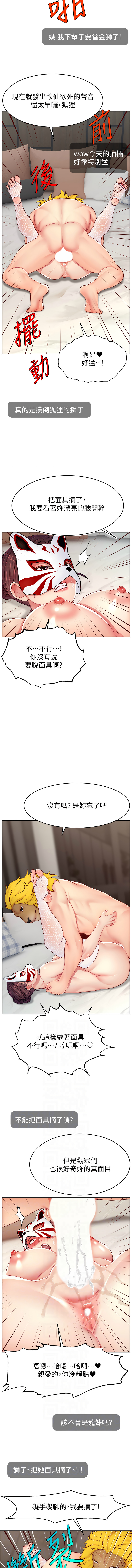 [韩国漫画] 直播主的流量密码 剧情,青年#[15P]-6